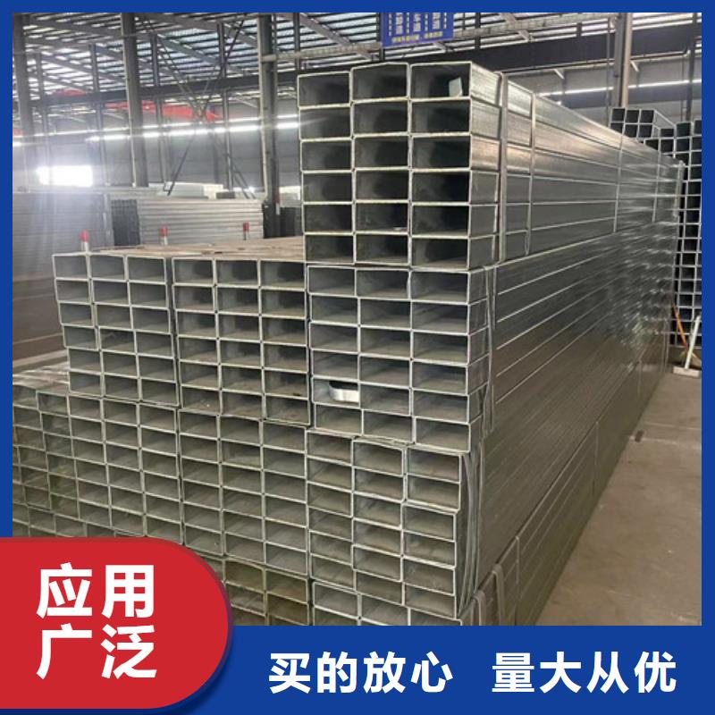 Q355B镀锌方矩管厂家放心购