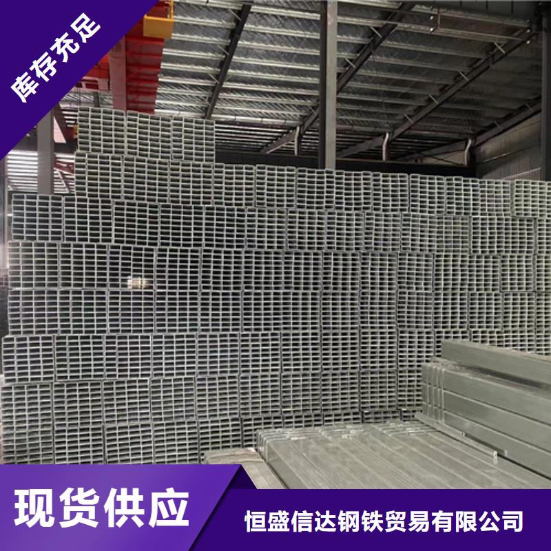 Q355B镀锌方管厂家发货迅速