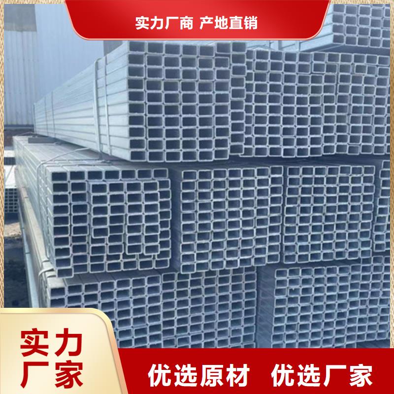 #镀锌方矩管#-重信誉厂家