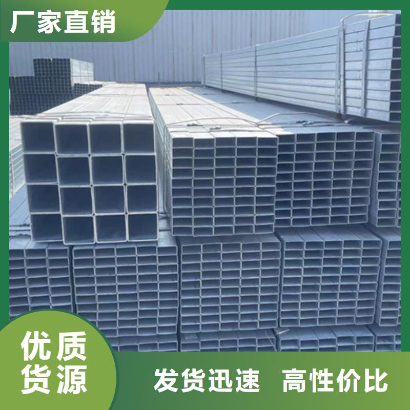 Q355B镀锌方矩管-Q355B镀锌方矩管口碑好