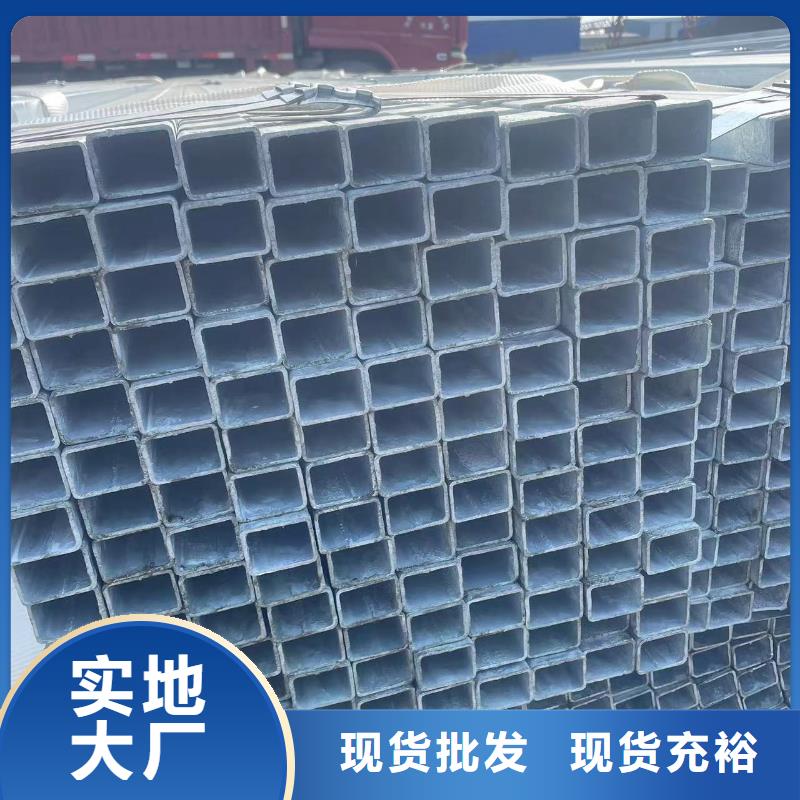 Q345B镀锌方矩管厂家批发供应