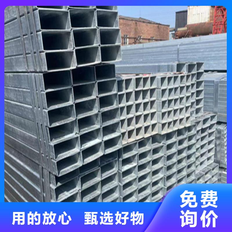 从事Q355B镀锌方矩管销售的厂家
