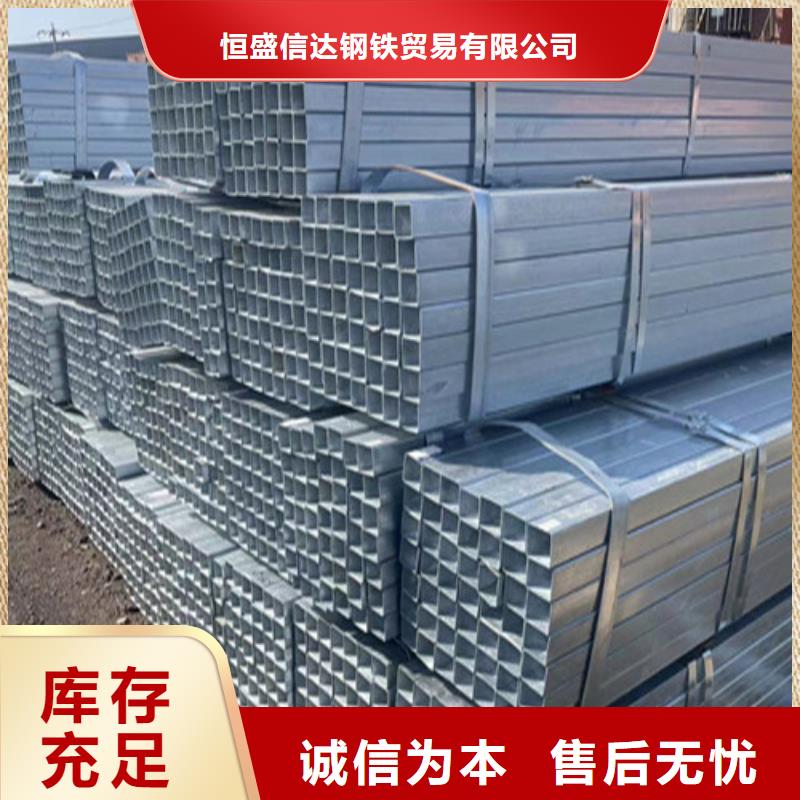 Q355B镀锌方管品牌