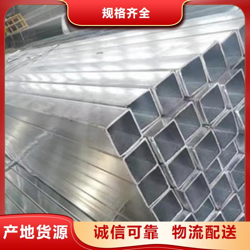 Q345B镀锌方矩管低价保真
