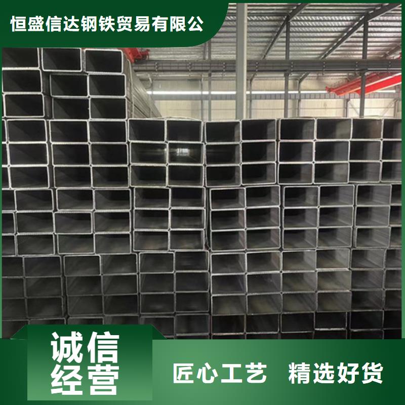 恒盛信达钢铁贸易有限公司Q355B方管值得信赖