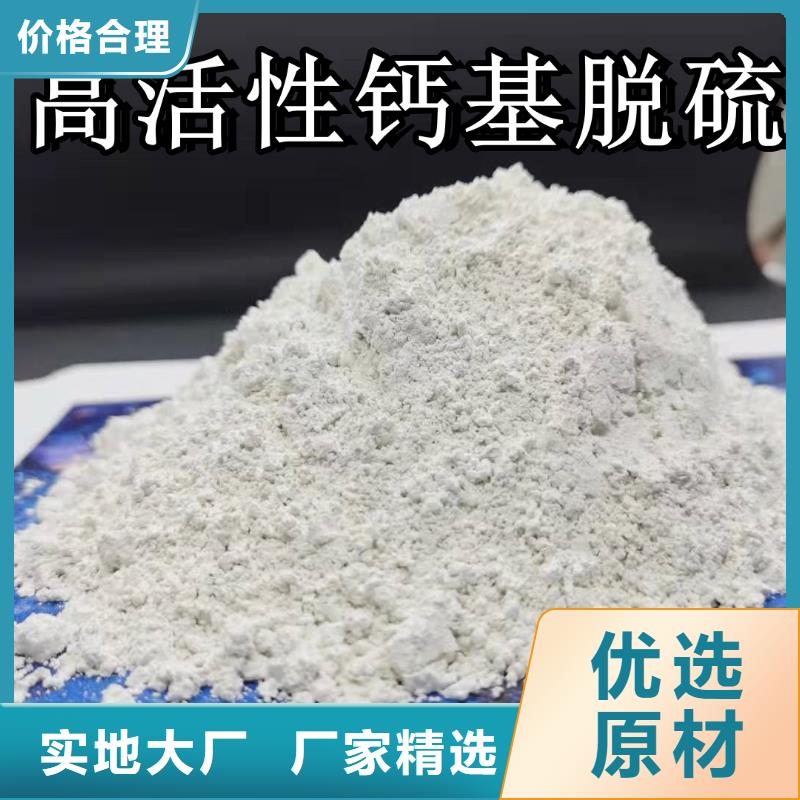 高活性钙基脱硫剂
货源直供