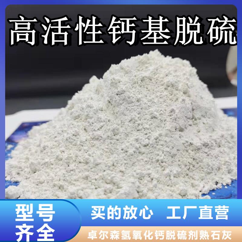 高活性氢氧化钙厂家如何选择