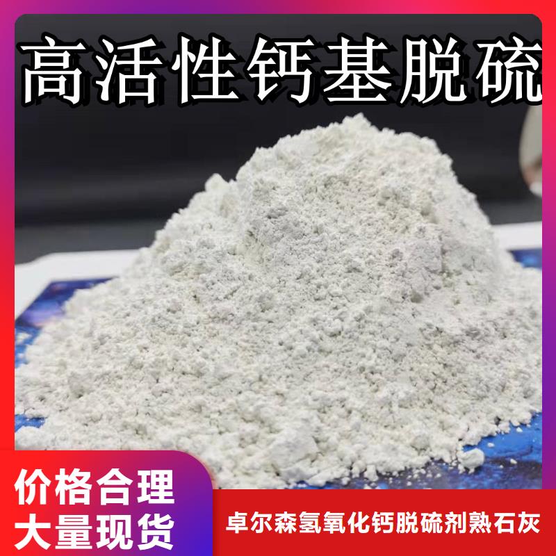 高活性熟石灰产品型号参数