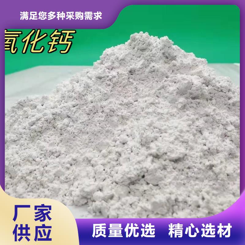 #高比表面积氢氧化钙#价格优惠