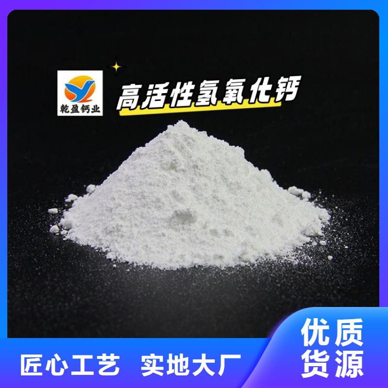 批发高比表面积氢氧化钙_诚信企业
