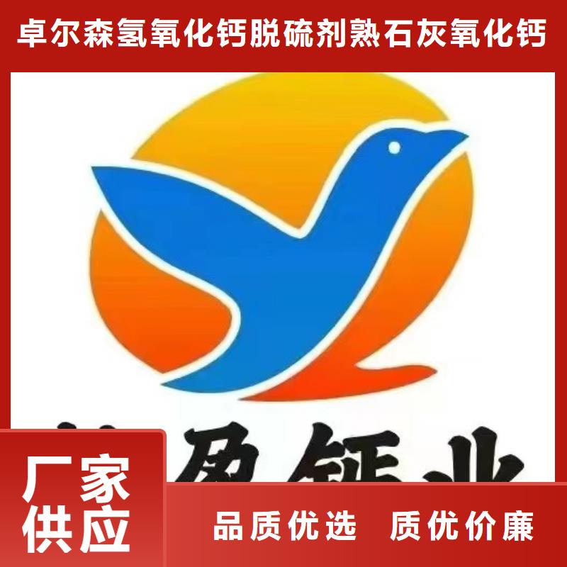 高活性氢氧化钙源头厂家