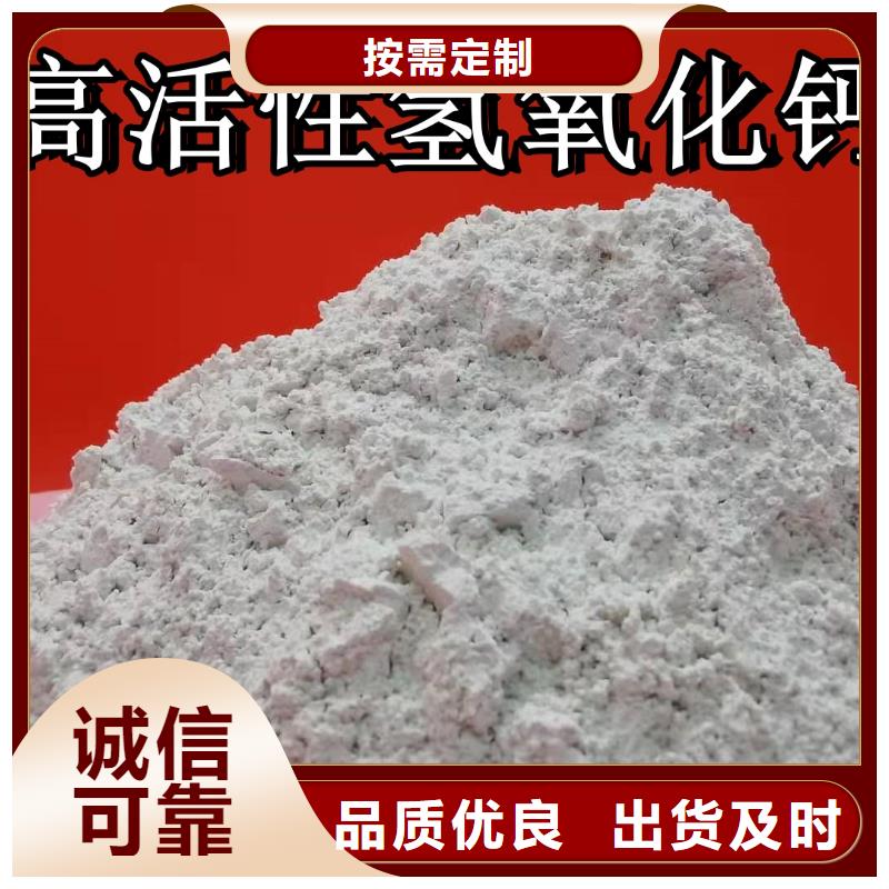 氢氧化钙品牌-报价