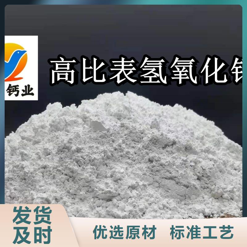 高活性熟石灰今日行情