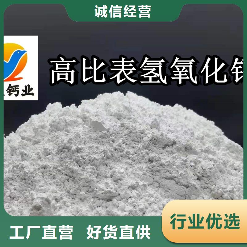 靠谱的高活性熟石灰销售厂家