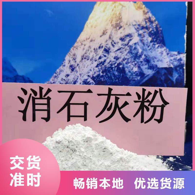 批发高活性氢氧化钙_诚信企业