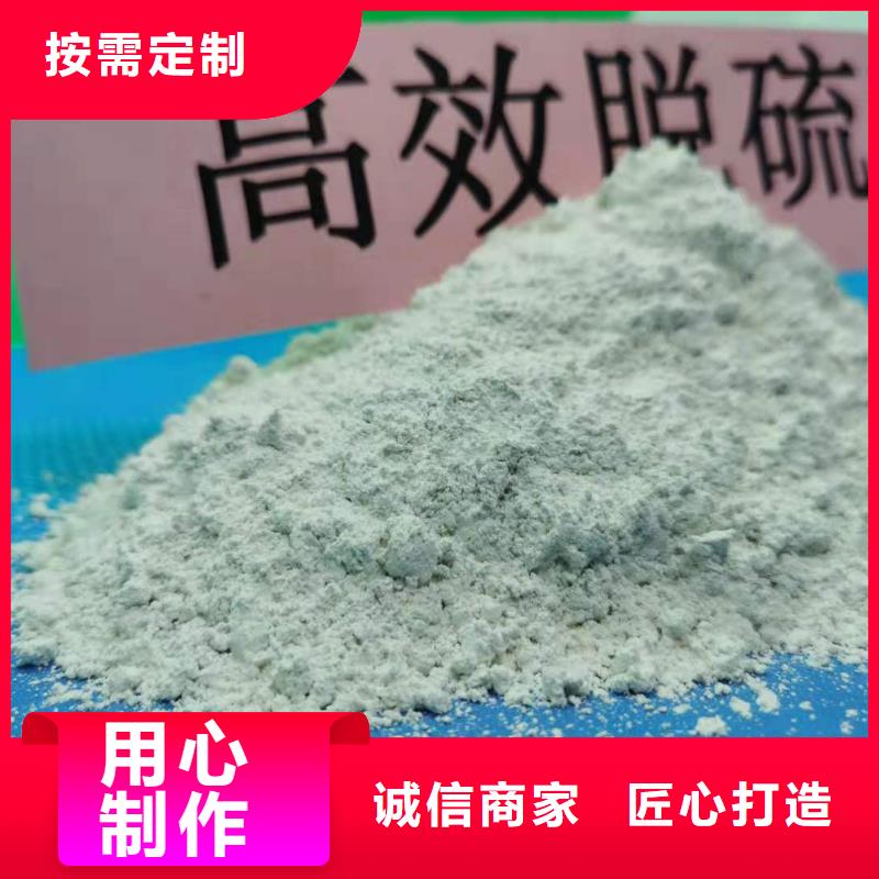 高活性氢氧化钙品质可靠