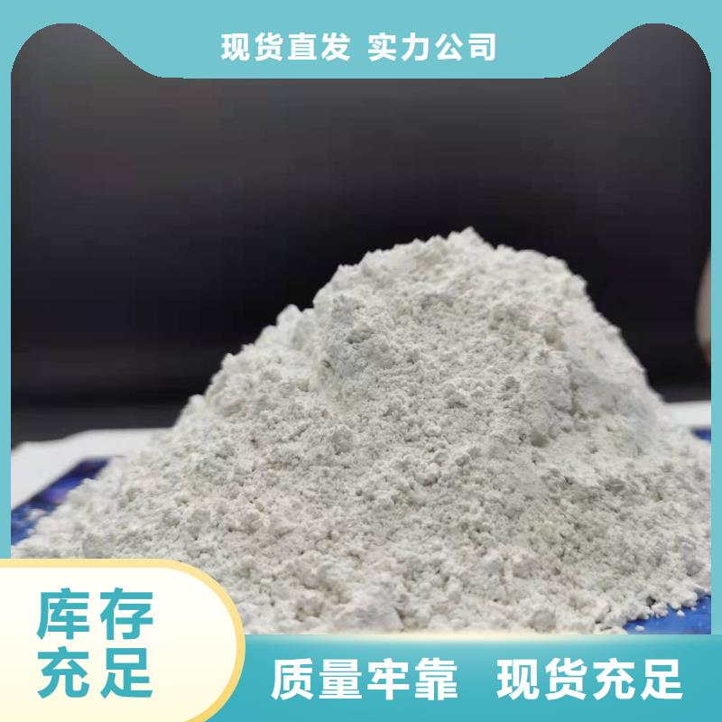 氢氧化钙厂家批发
