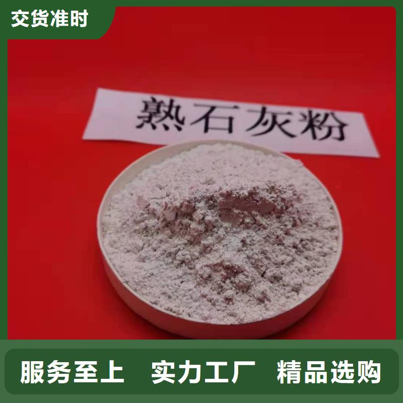 生产高比表面积氢氧化钙的厂家