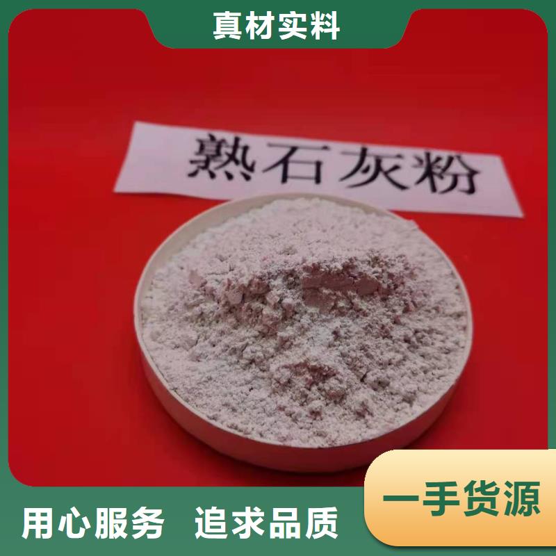熟石灰、熟石灰厂家
