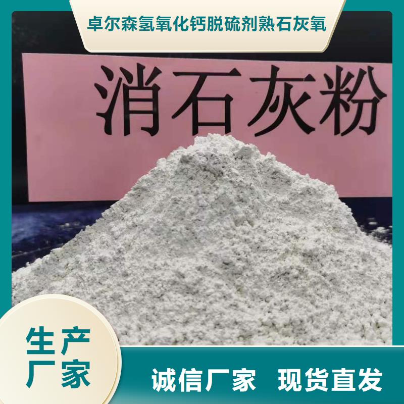 
干法粉状脱硫剂-
干法粉状脱硫剂好评