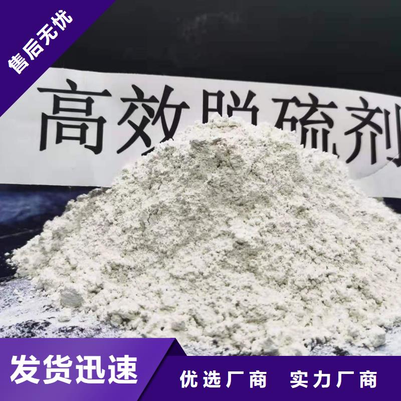 高活性氢氧化钙好的选择