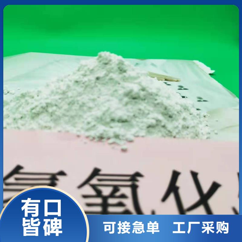 氢氧化钙-氢氧化钙实力厂家