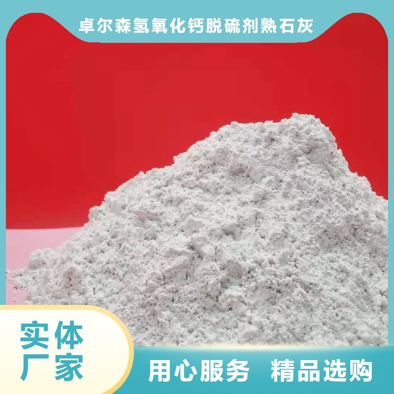 氢氧化钙厂商