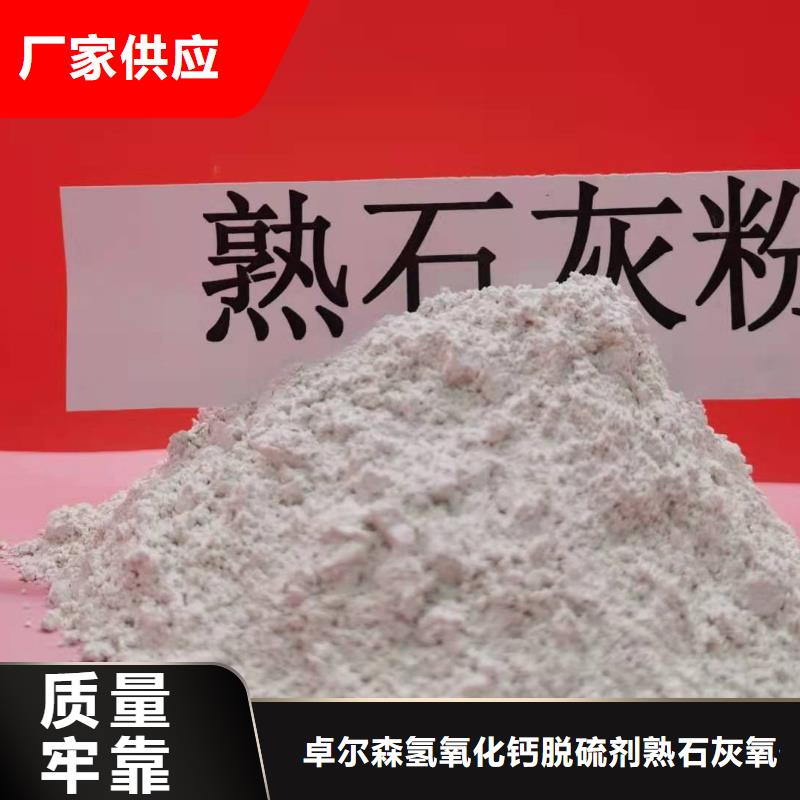 氢氧化钙-买贵可退