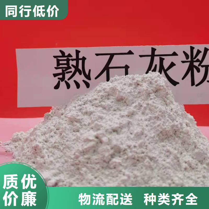 质优价廉的高活性氢氧化钙生产厂家