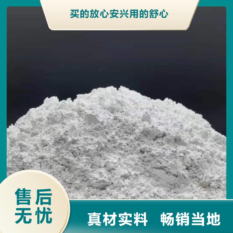批发高比表面积氢氧化钙_诚信企业