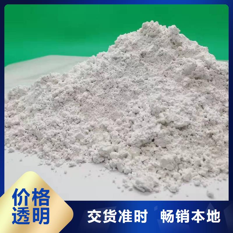 高活性熟石灰厂家直销多少钱