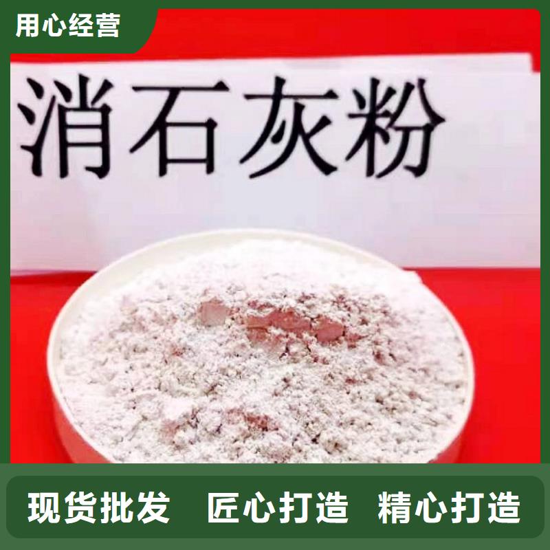 定制高活性氢氧化钙厂家
