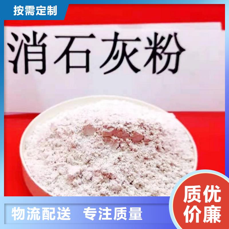 高活性氢氧化钙免费拿样
