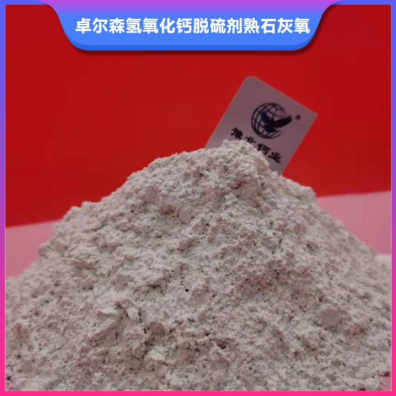 熟石灰厂家质量有保障