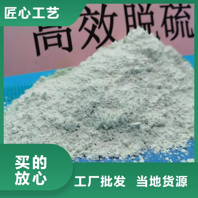 
高比表面积氢氧化钙好品质