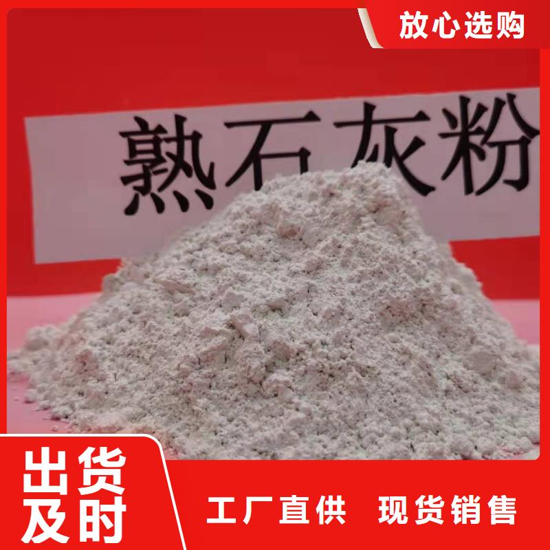高活性熟石灰-老客户喜爱