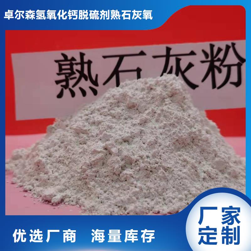 定制高活性钙基脱硫剂_精选厂家