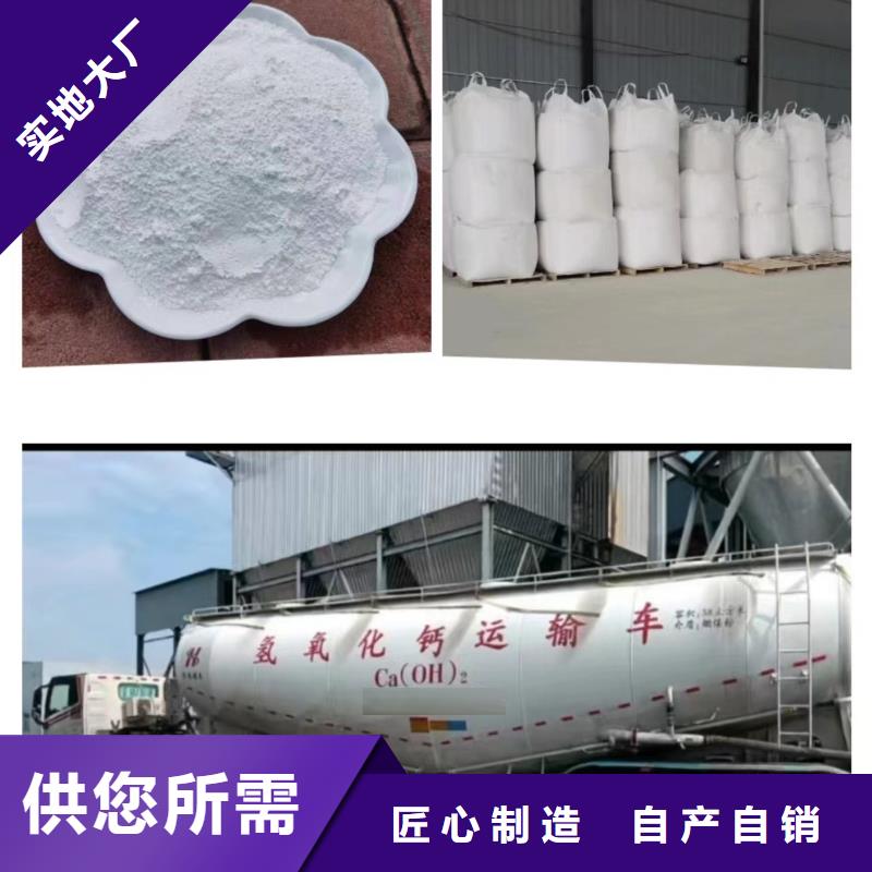 用户喜爱的熟石灰生产厂家