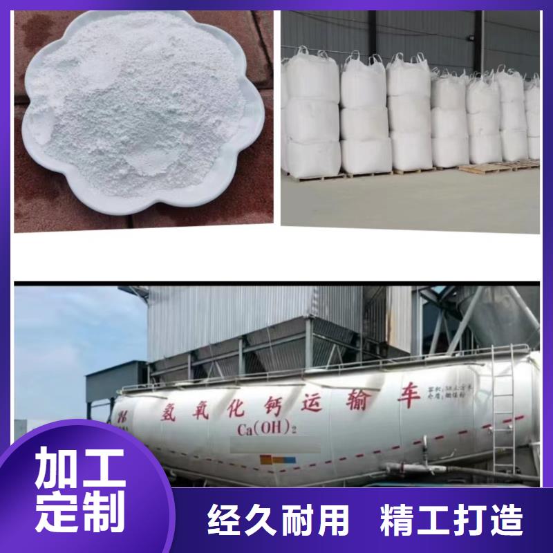 生产高活性氢氧化钙_诚信厂家