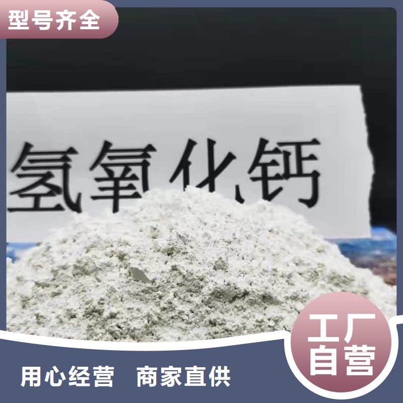 氢氧化钙质量好