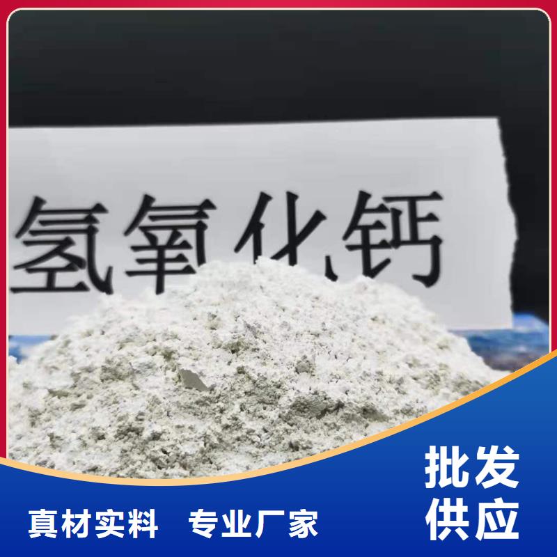 高活性氢氧化钙优品