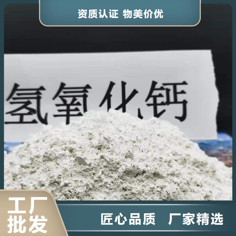 批发高比表面积氢氧化钙_诚信企业