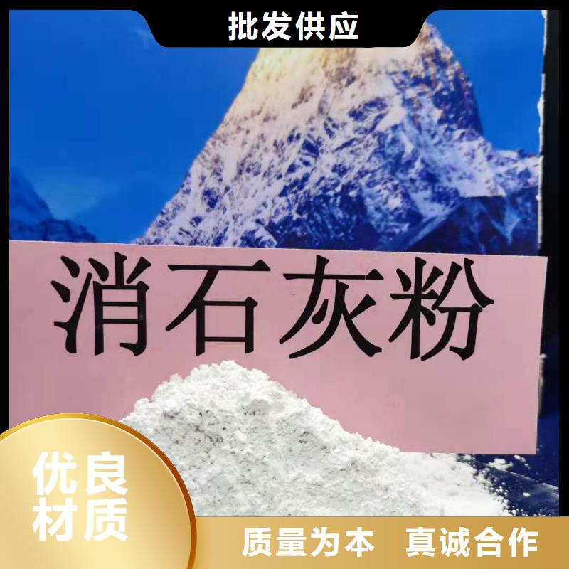 供应批发新乡氢氧化钙-好评