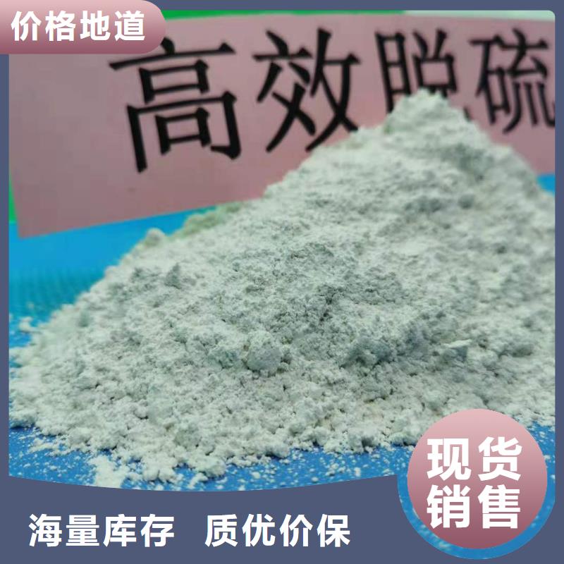 质优价廉的氢氧化钙脱硫剂基地
