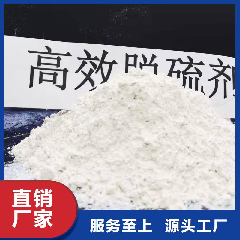 
干法粉状脱硫剂品质有保证