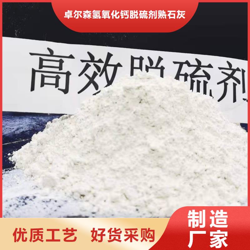 定制高活性熟石灰_生产厂家