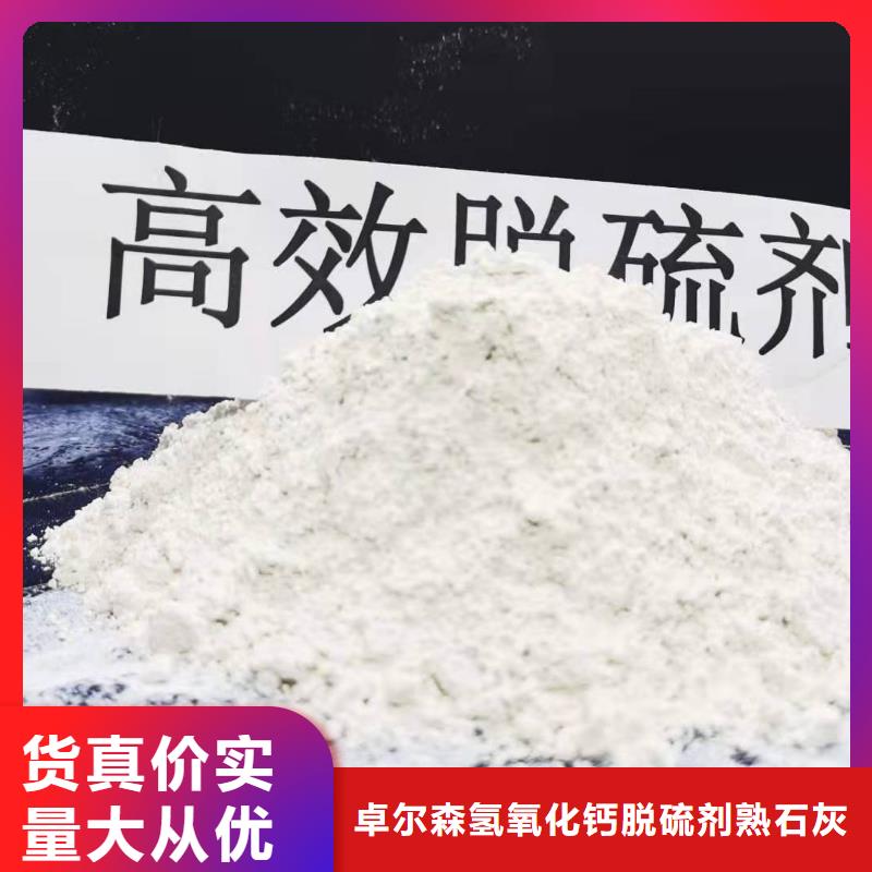 高活性氢氧化钙今日价格行情