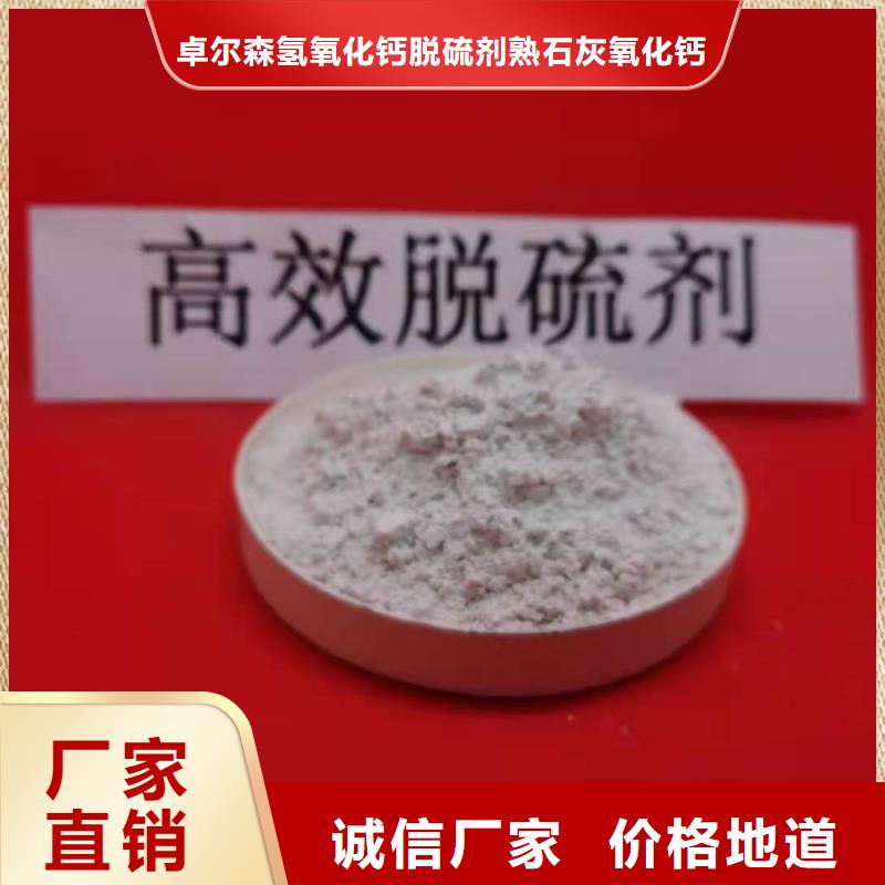 氢氧化钙选对厂家很重要