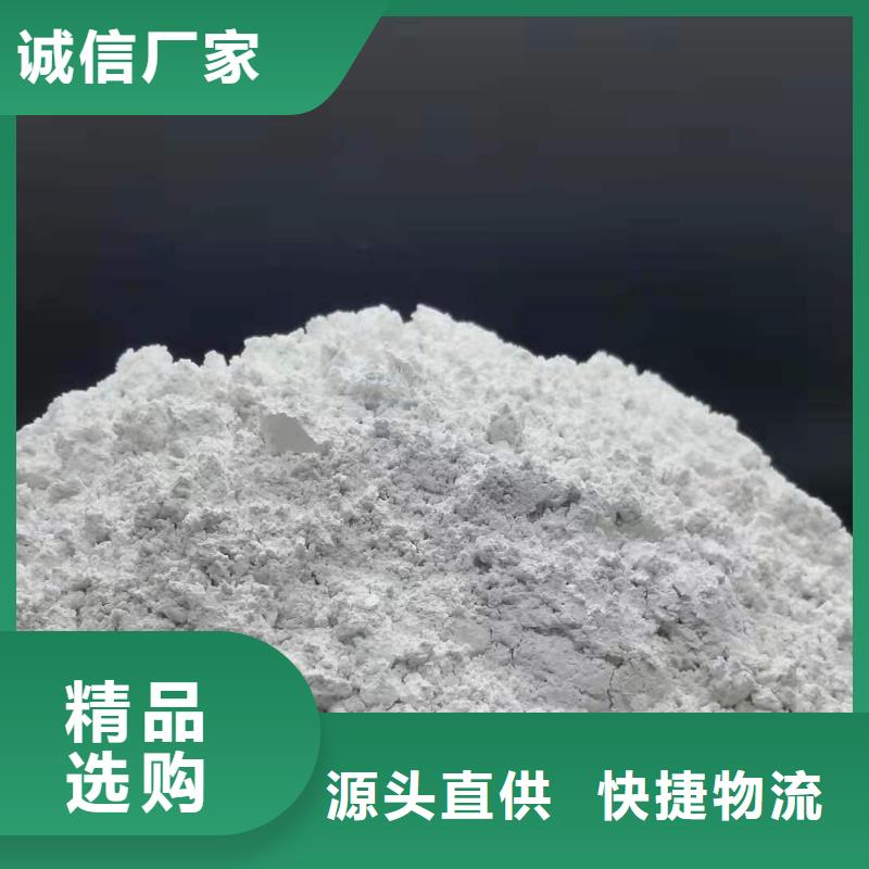 供应高活性氢氧化钙_生产厂家