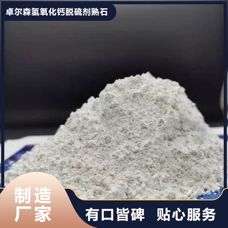 氢氧化钙厂家-找卓尔森氢氧化钙脱硫剂熟石灰氧化钙消石灰白灰块厂家